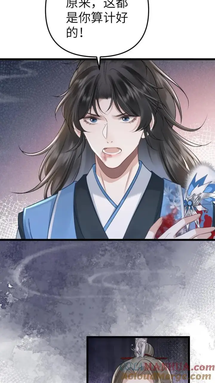 漫画《穿成恶毒炮灰的我被迫开启修罗场》第78话 开战第17张图