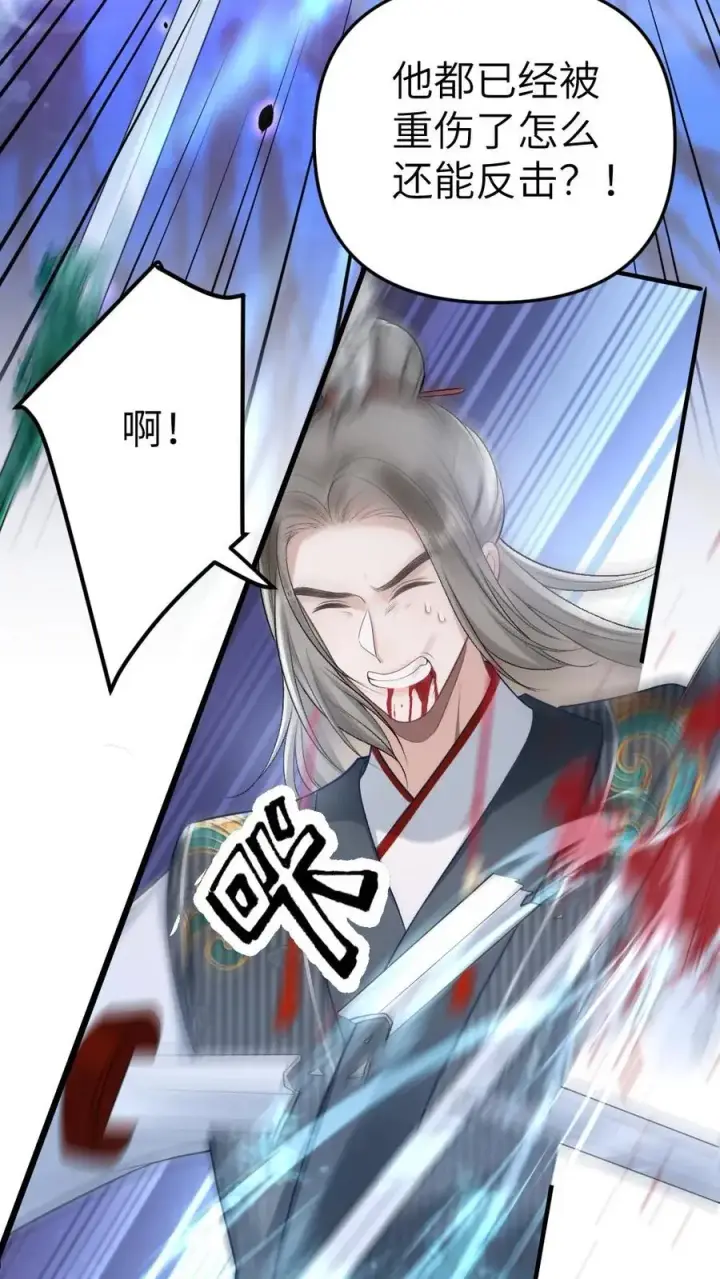 漫画《穿成恶毒炮灰的我被迫开启修罗场》第78话 开战第22张图