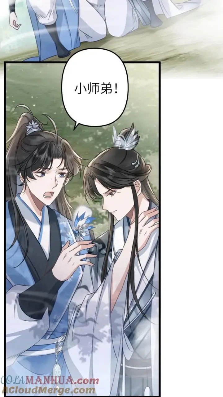 漫画《穿成恶毒炮灰的我被迫开启修罗场》第78话 开战第5张图