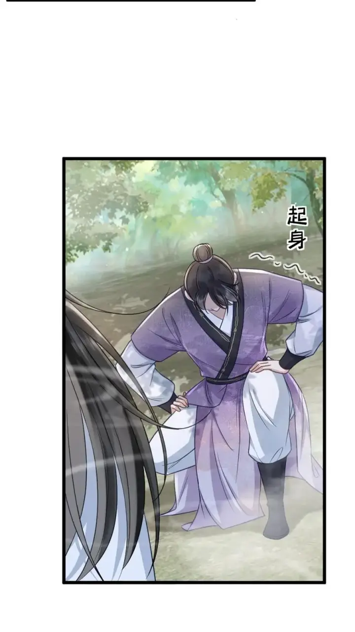 漫画《穿成恶毒炮灰的我被迫开启修罗场》第78话 开战第6张图