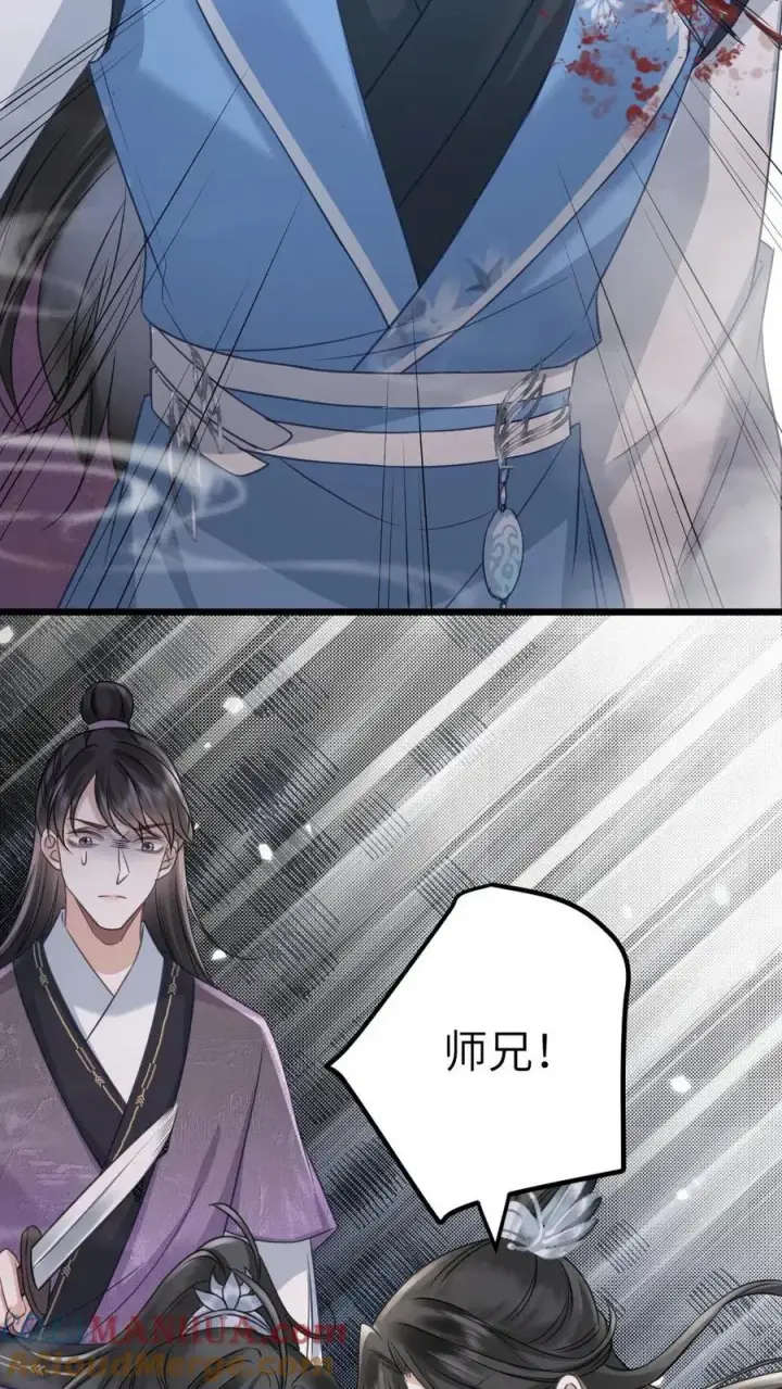 漫画《穿成恶毒炮灰的我被迫开启修罗场》第78话 开战第9张图