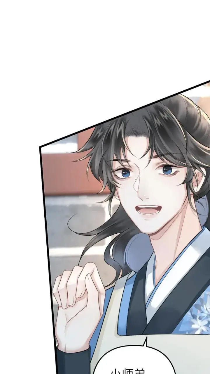 漫画《穿成恶毒炮灰的我被迫开启修罗场》第7话 小师弟壁咚质问季辞第16张图