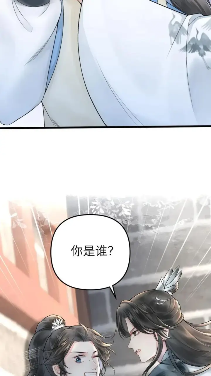 漫画《穿成恶毒炮灰的我被迫开启修罗场》第7话 小师弟壁咚质问季辞第18张图