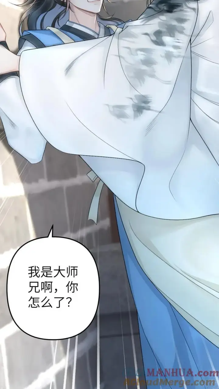 漫画《穿成恶毒炮灰的我被迫开启修罗场》第7话 小师弟壁咚质问季辞第19张图