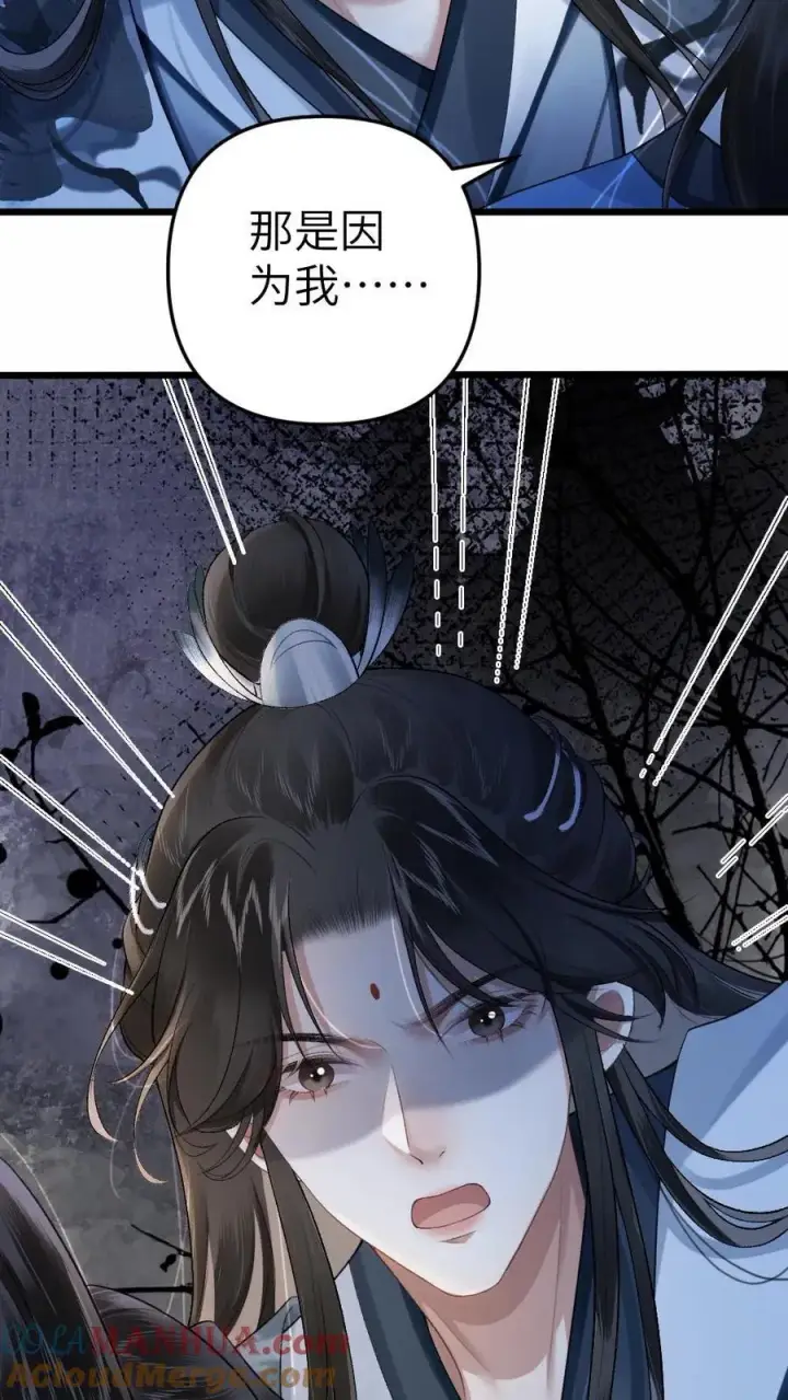 漫画《穿成恶毒炮灰的我被迫开启修罗场》第7话 小师弟壁咚质问季辞第21张图