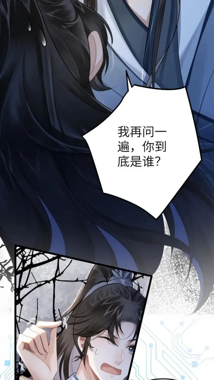 漫画《穿成恶毒炮灰的我被迫开启修罗场》第7话 小师弟壁咚质问季辞第22张图