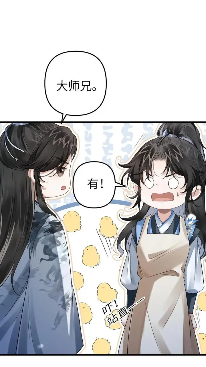 漫画《穿成恶毒炮灰的我被迫开启修罗场》第7话 小师弟壁咚质问季辞第28张图