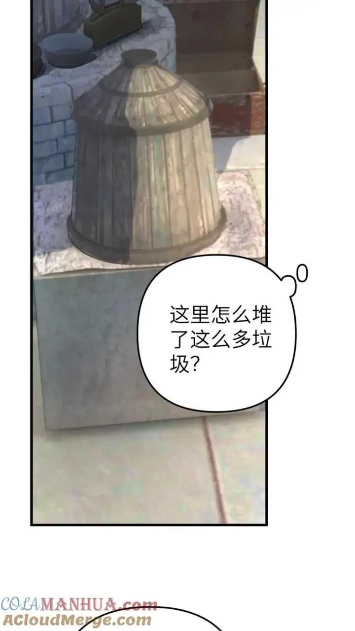 漫画《穿成恶毒炮灰的我被迫开启修罗场》第7话 小师弟壁咚质问季辞第9张图