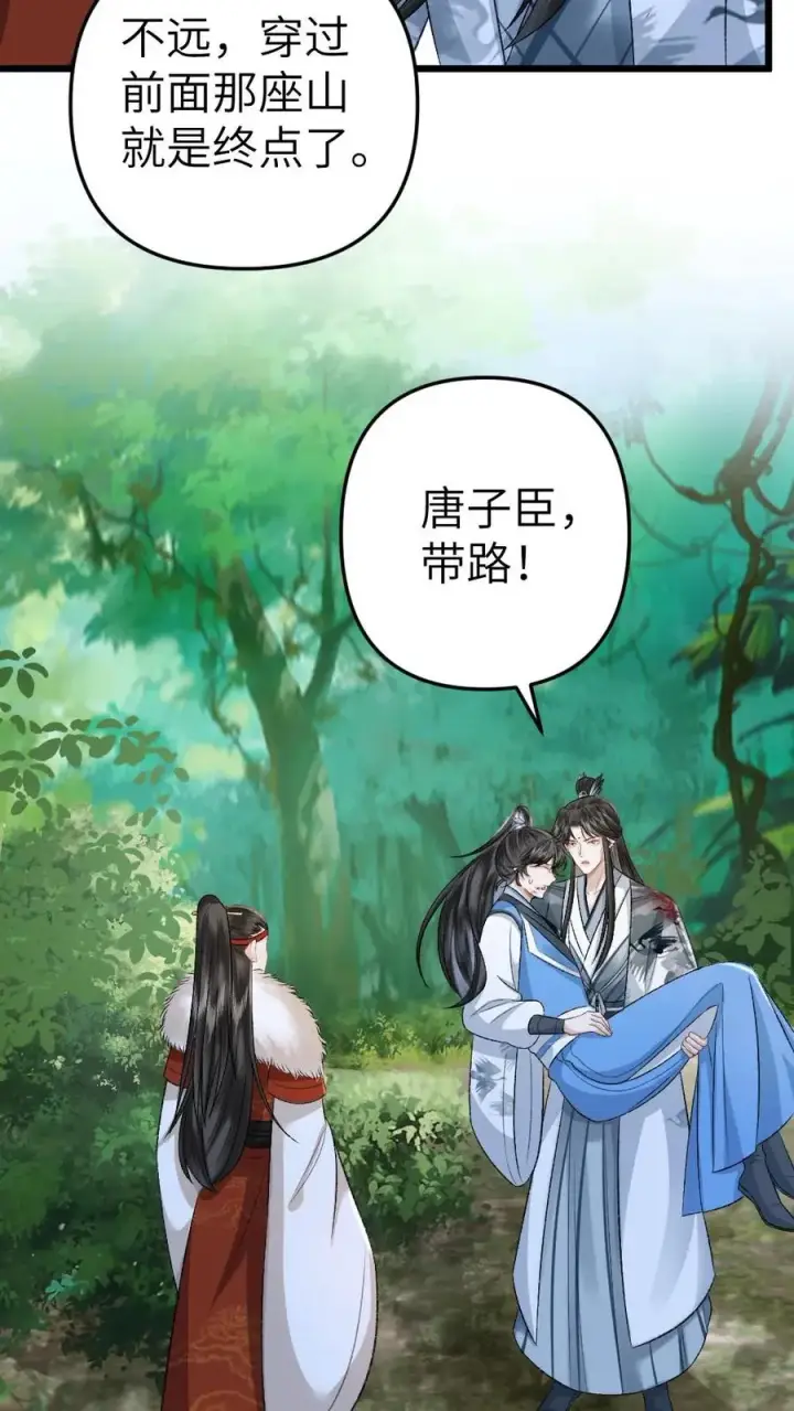 漫画《穿成恶毒炮灰的我被迫开启修罗场》第79话 迎接审判第12张图