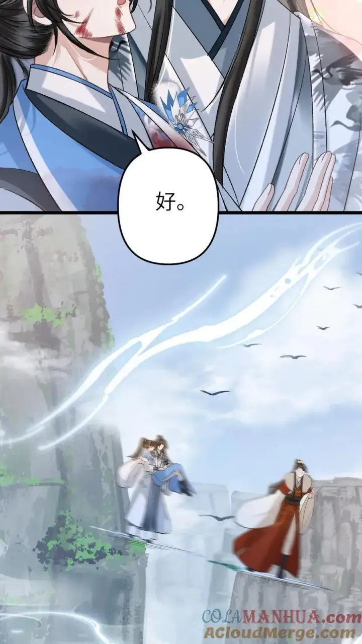 漫画《穿成恶毒炮灰的我被迫开启修罗场》第79话 迎接审判第15张图