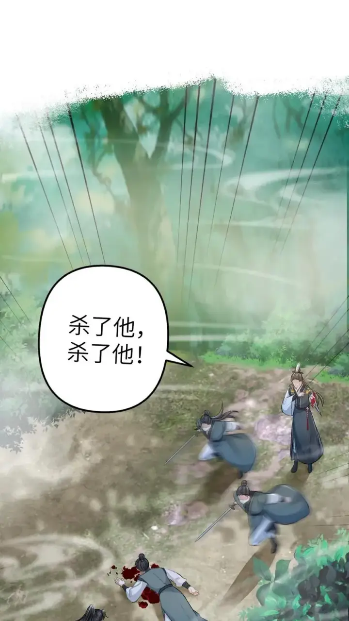 漫画《穿成恶毒炮灰的我被迫开启修罗场》第79话 迎接审判第2张图