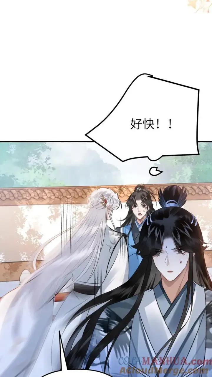 漫画《穿成恶毒炮灰的我被迫开启修罗场》第80话 掌门云时第23张图