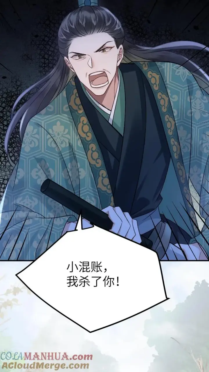 漫画《穿成恶毒炮灰的我被迫开启修罗场》第80话 掌门云时第7张图