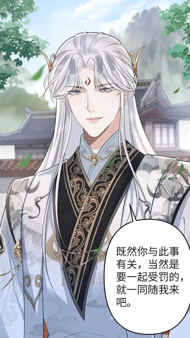 漫画《穿成恶毒炮灰的我被迫开启修罗场》第81话 季辞受罚第16张图