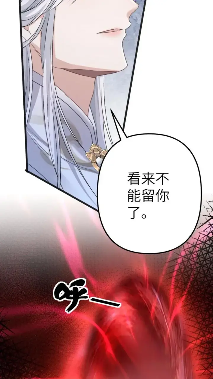 漫画《穿成恶毒炮灰的我被迫开启修罗场》第81话 季辞受罚第32张图