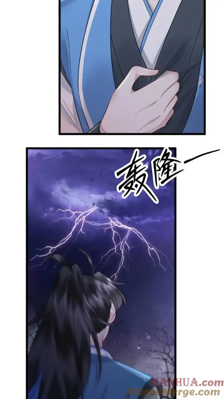 漫画《穿成恶毒炮灰的我被迫开启修罗场》第82话 鬼域第19张图