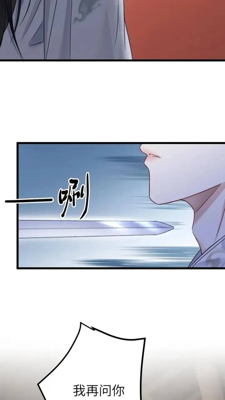 漫画《穿成恶毒炮灰的我被迫开启修罗场》第82话 鬼域第32张图