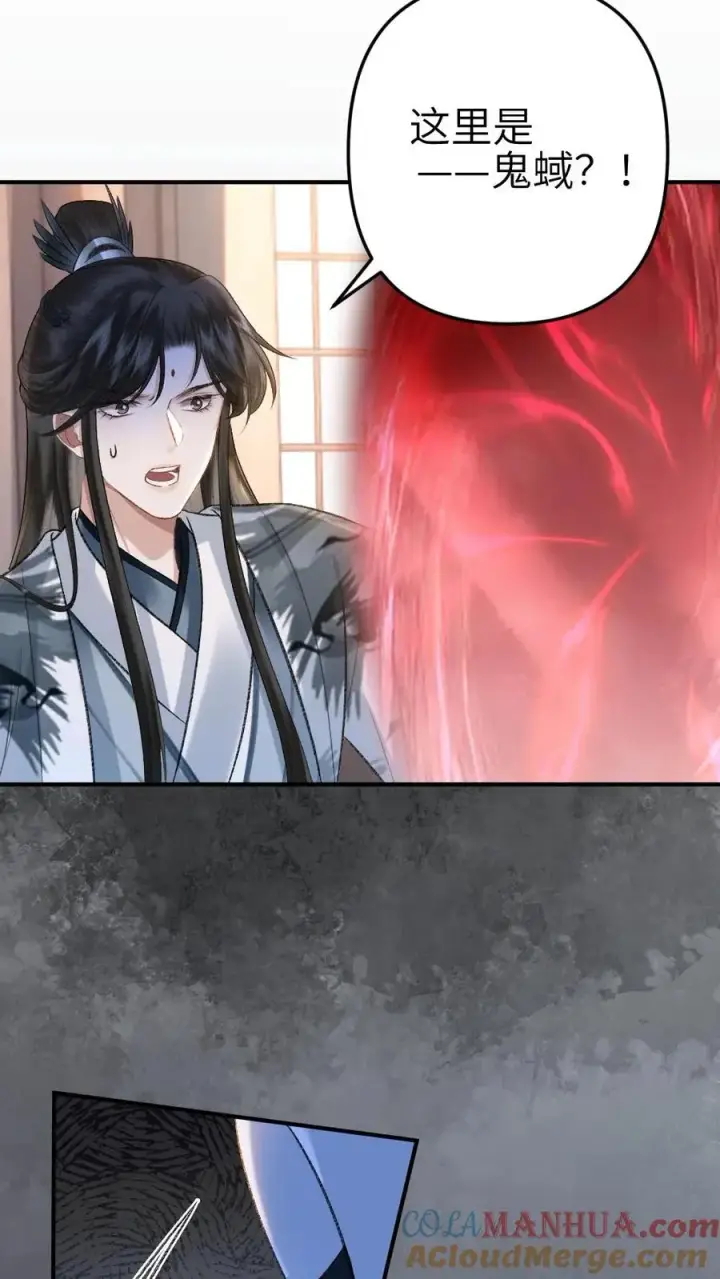 漫画《穿成恶毒炮灰的我被迫开启修罗场》第83话 渡劫第7张图