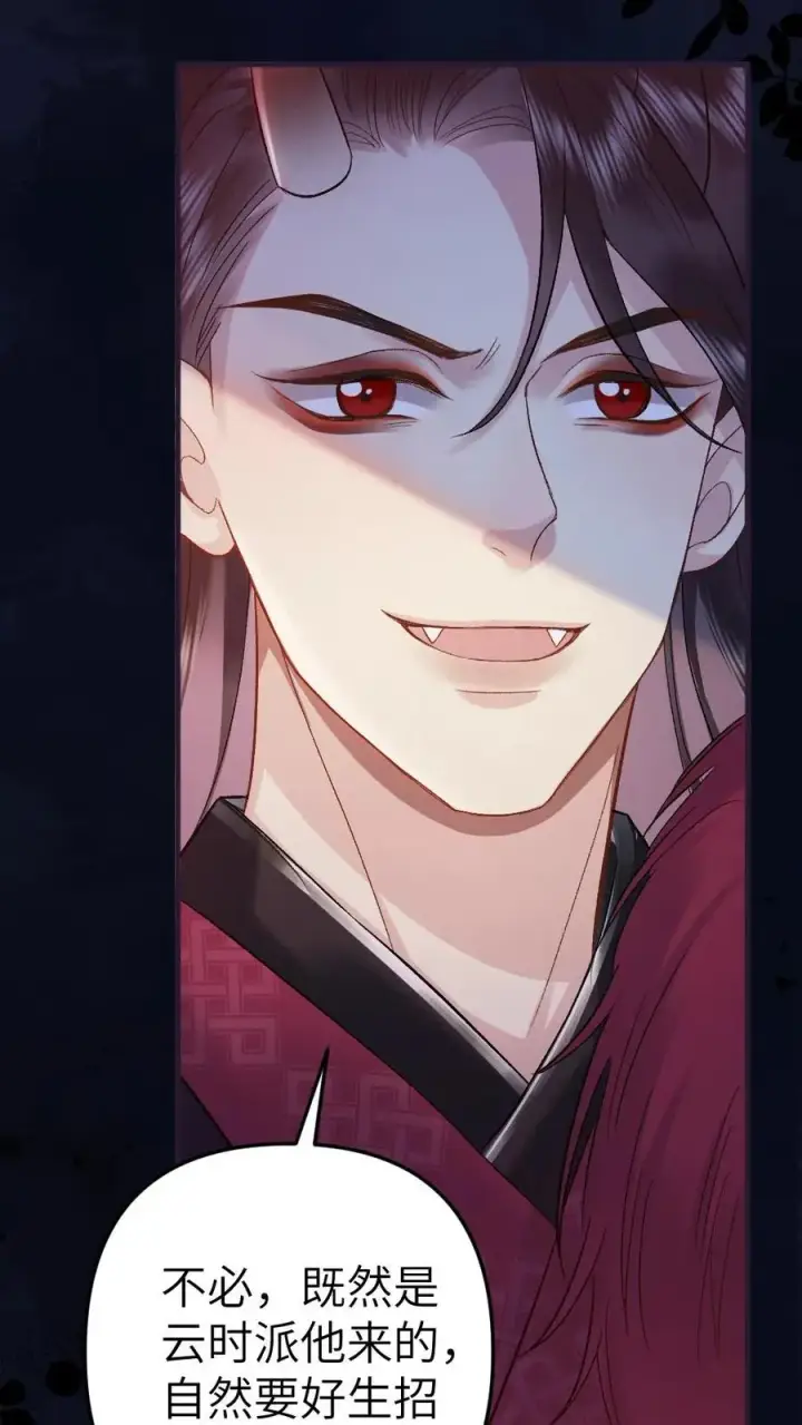 漫画《穿成恶毒炮灰的我被迫开启修罗场》第84话 季辞被鬼王顶上第26张图