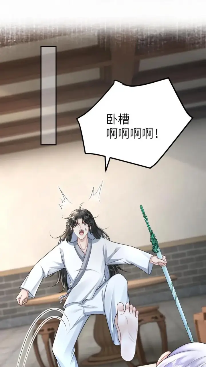 漫画《穿成恶毒炮灰的我被迫开启修罗场》第86话 像寒生的孩子第2张图