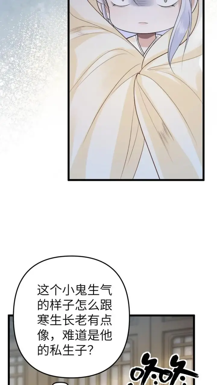漫画《穿成恶毒炮灰的我被迫开启修罗场》第86话 像寒生的孩子第20张图