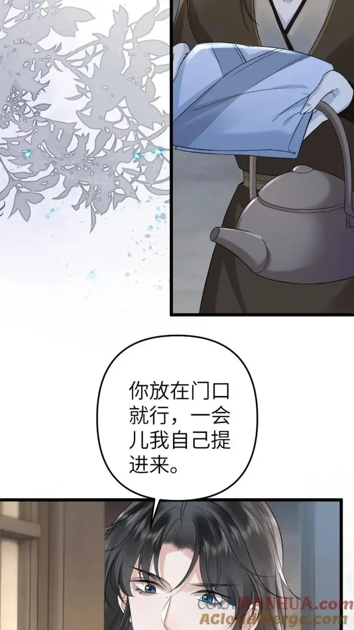 漫画《穿成恶毒炮灰的我被迫开启修罗场》第86话 像寒生的孩子第23张图