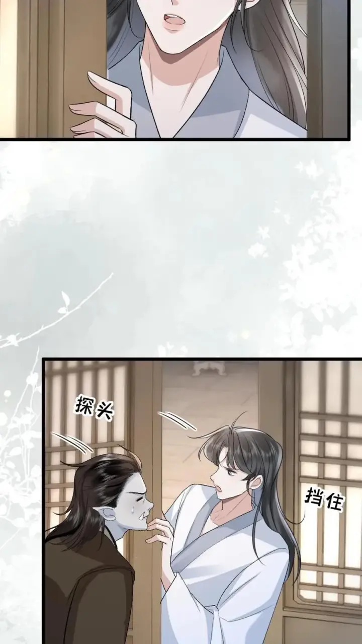 漫画《穿成恶毒炮灰的我被迫开启修罗场》第86话 像寒生的孩子第24张图