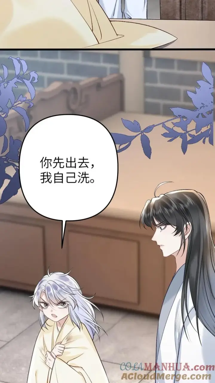 漫画《穿成恶毒炮灰的我被迫开启修罗场》第86话 像寒生的孩子第29张图