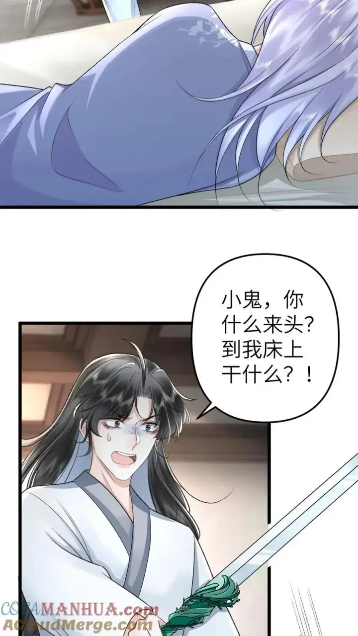 漫画《穿成恶毒炮灰的我被迫开启修罗场》第86话 像寒生的孩子第3张图