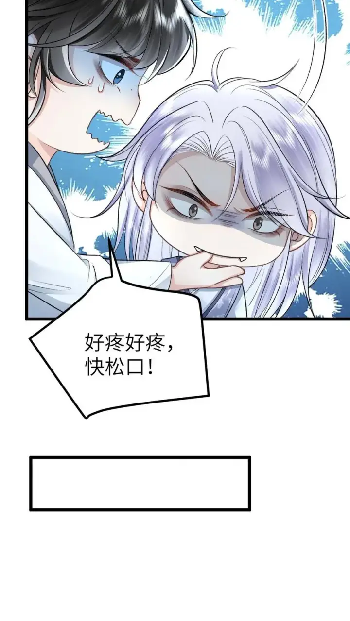 漫画《穿成恶毒炮灰的我被迫开启修罗场》第86话 像寒生的孩子第8张图