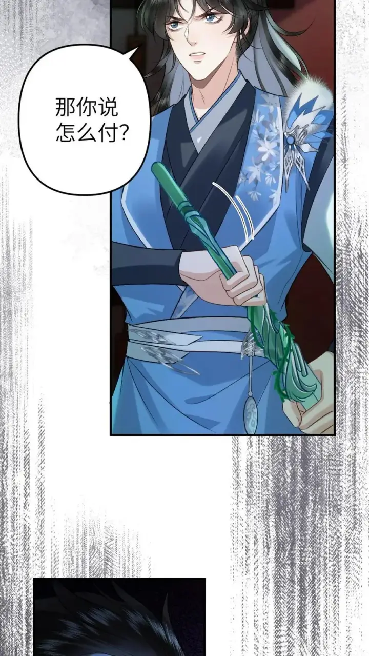 漫画《穿成恶毒炮灰的我被迫开启修罗场》第87话 鬼王迎亲第22张图