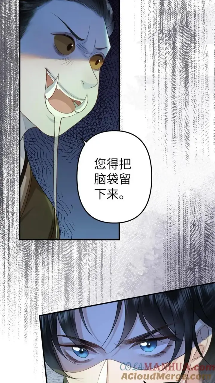 漫画《穿成恶毒炮灰的我被迫开启修罗场》第87话 鬼王迎亲第23张图