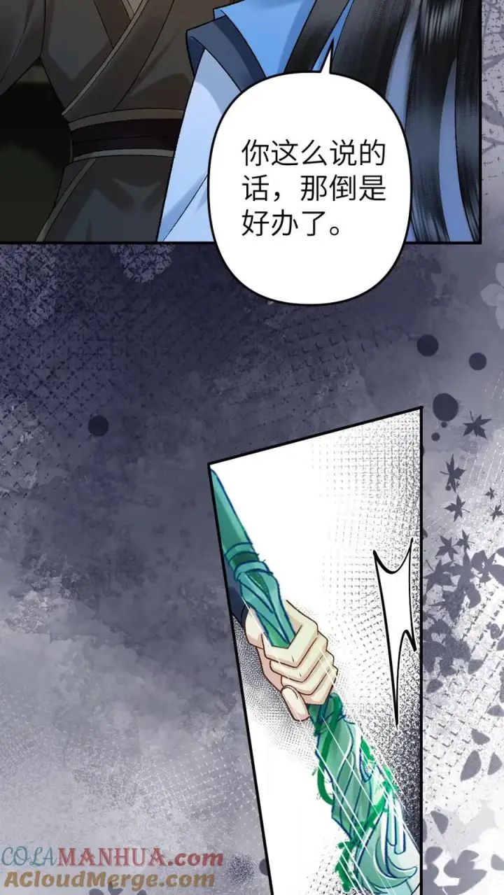 漫画《穿成恶毒炮灰的我被迫开启修罗场》第87话 鬼王迎亲第25张图