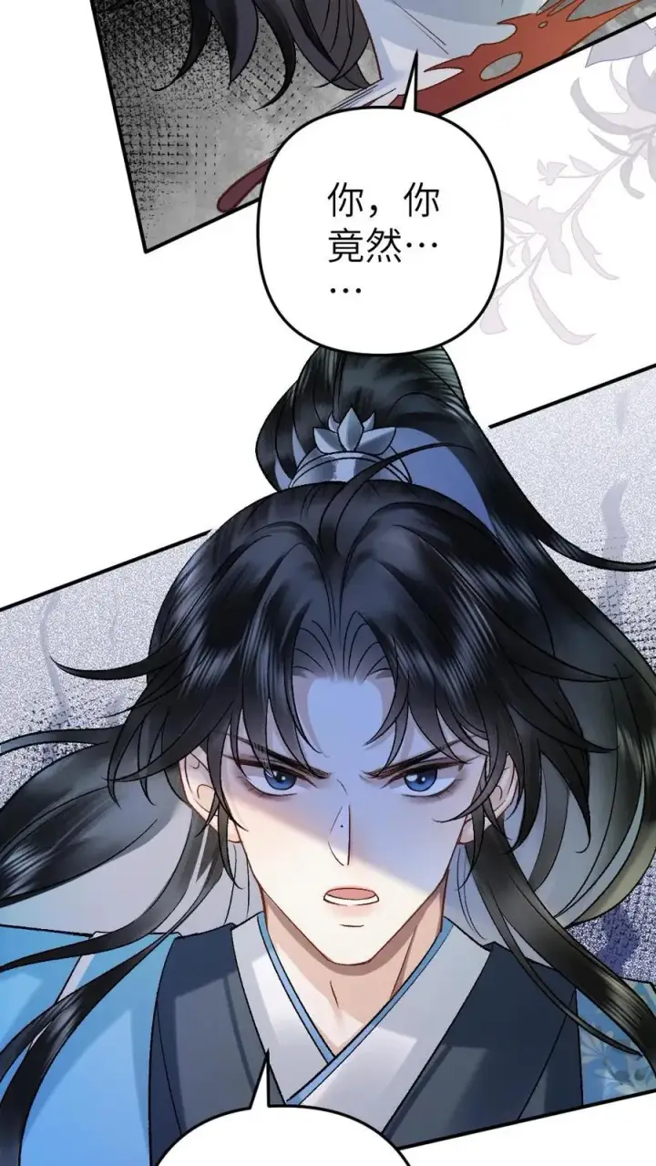 漫画《穿成恶毒炮灰的我被迫开启修罗场》第87话 鬼王迎亲第28张图