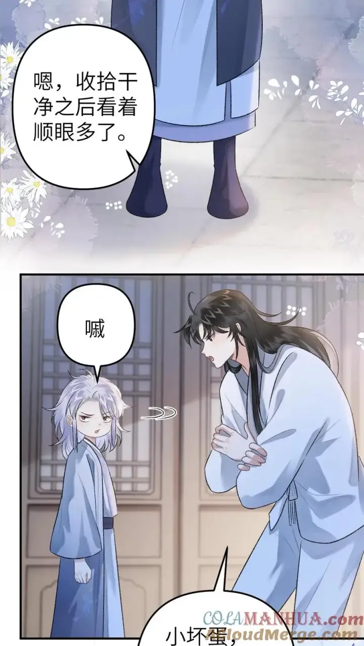 漫画《穿成恶毒炮灰的我被迫开启修罗场》第87话 鬼王迎亲第3张图