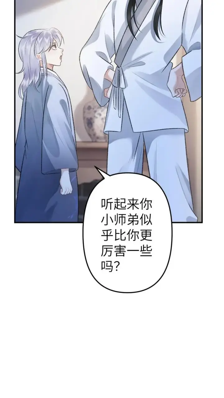 漫画《穿成恶毒炮灰的我被迫开启修罗场》第87话 鬼王迎亲第6张图
