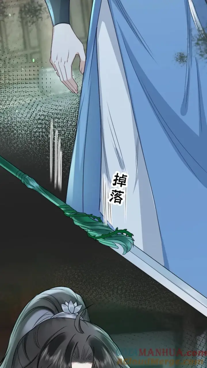 漫画《穿成恶毒炮灰的我被迫开启修罗场》第88话 季辞被掳上花轿第11张图