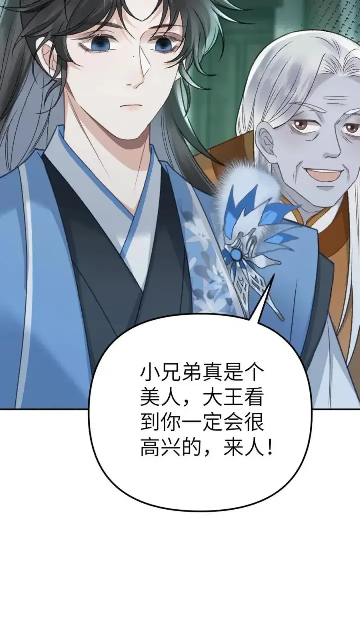漫画《穿成恶毒炮灰的我被迫开启修罗场》第88话 季辞被掳上花轿第12张图