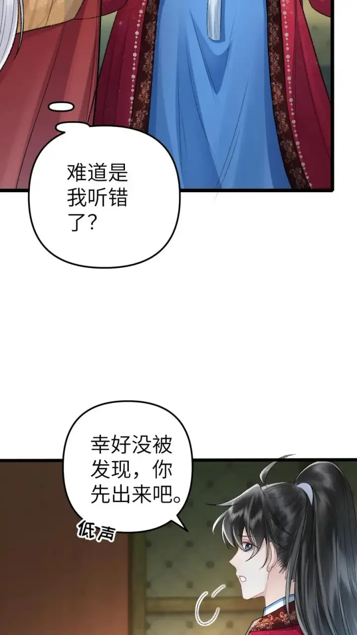 漫画《穿成恶毒炮灰的我被迫开启修罗场》第88话 季辞被掳上花轿第26张图