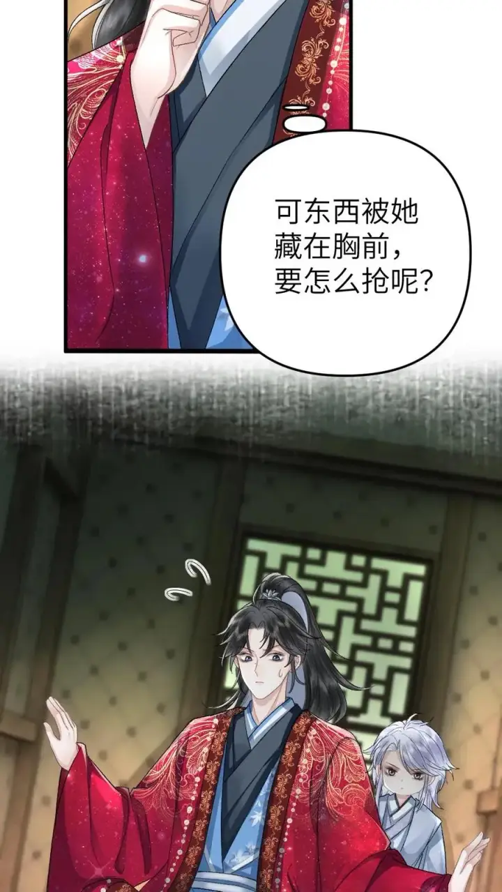 漫画《穿成恶毒炮灰的我被迫开启修罗场》第88话 季辞被掳上花轿第28张图