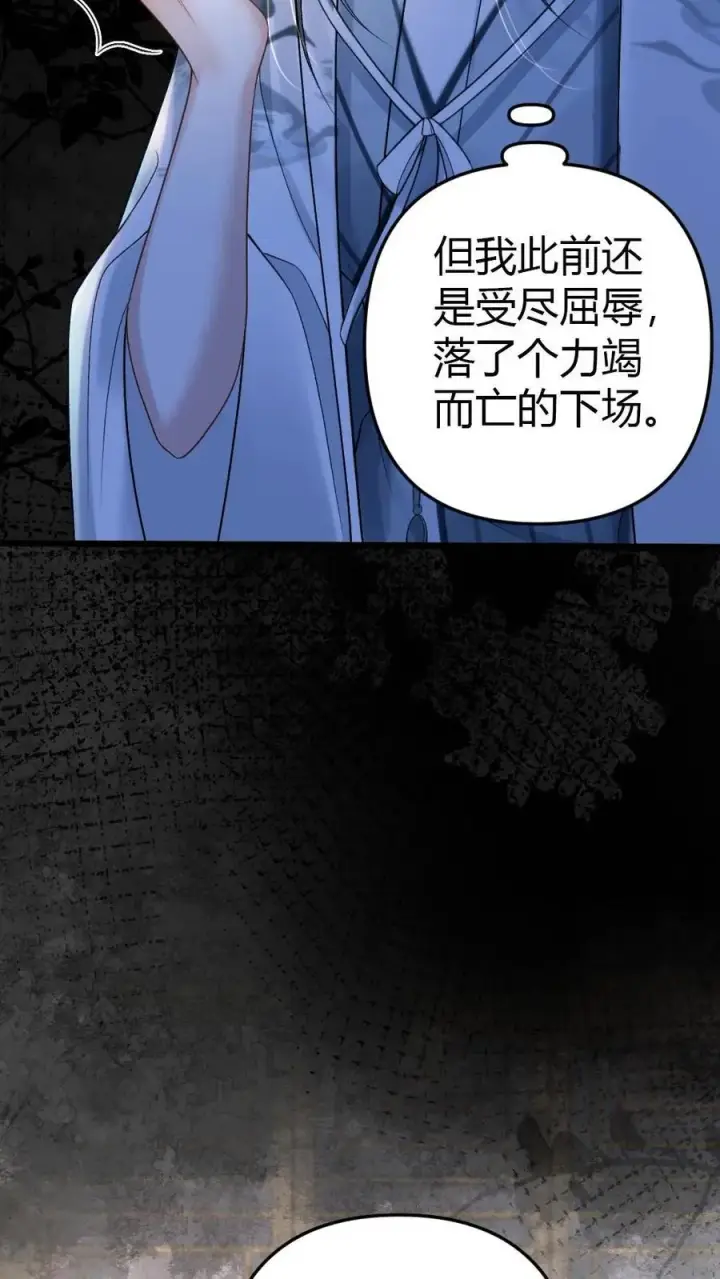 漫画《穿成恶毒炮灰的我被迫开启修罗场》第8话 青玉长老第12张图
