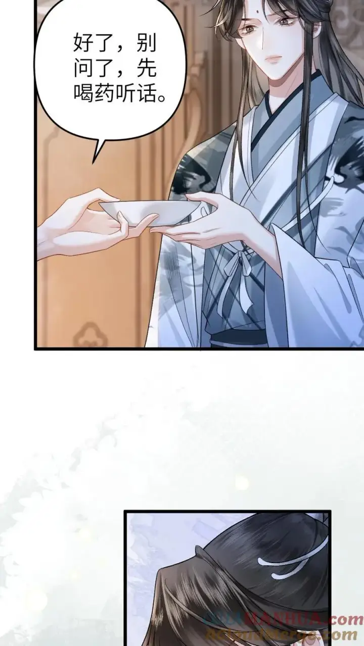 漫画《穿成恶毒炮灰的我被迫开启修罗场》第8话 青玉长老第5张图