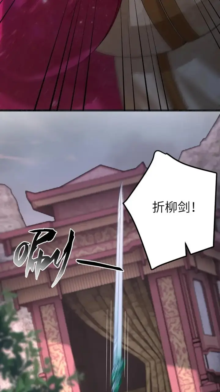 漫画《穿成恶毒炮灰的我被迫开启修罗场》第89话 鬼王现身第10张图
