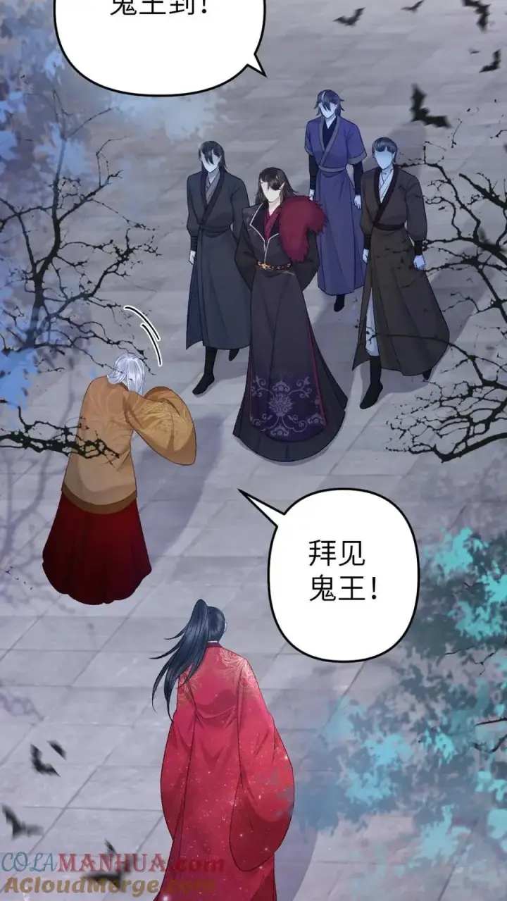 漫画《穿成恶毒炮灰的我被迫开启修罗场》第89话 鬼王现身第15张图