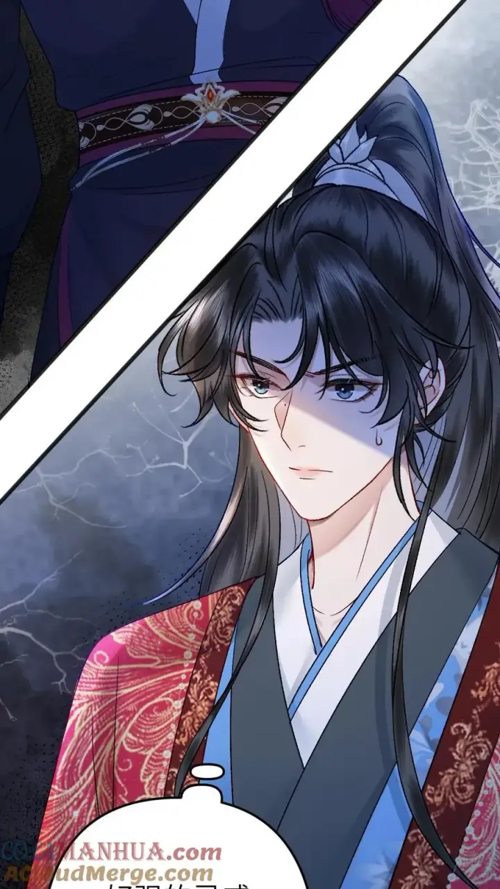 漫画《穿成恶毒炮灰的我被迫开启修罗场》第89话 鬼王现身第17张图