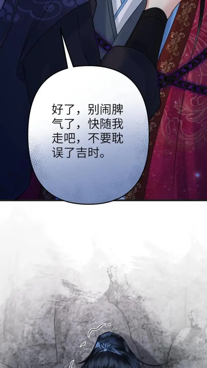 漫画《穿成恶毒炮灰的我被迫开启修罗场》第89话 鬼王现身第36张图
