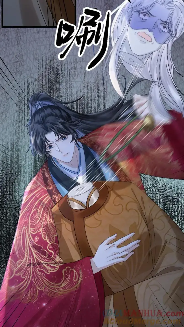 漫画《穿成恶毒炮灰的我被迫开启修罗场》第89话 鬼王现身第9张图