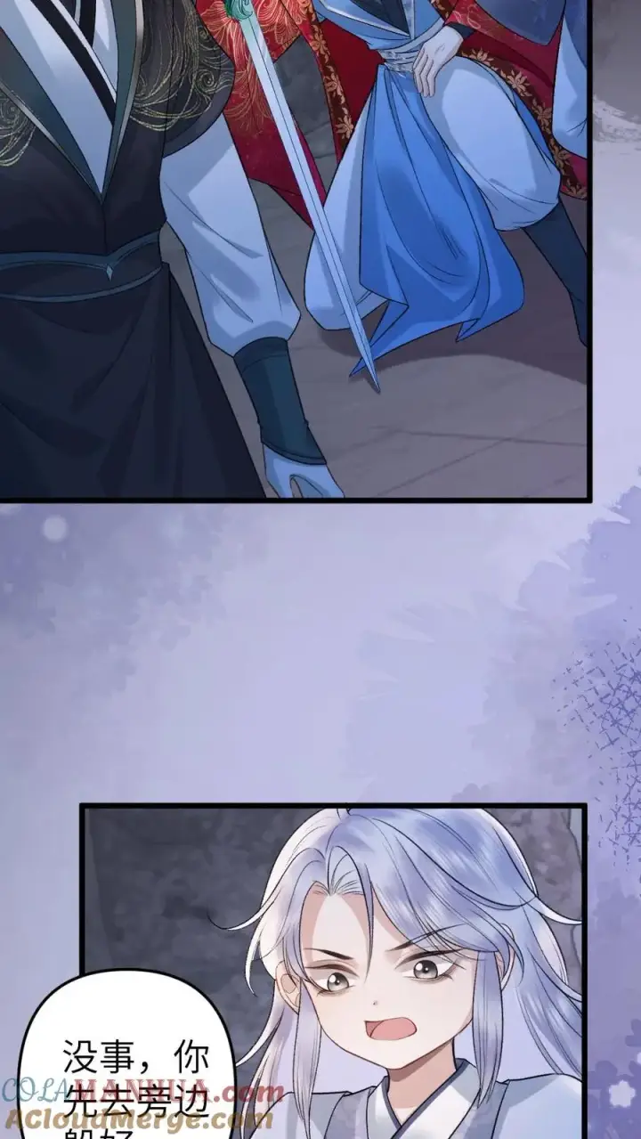 漫画《穿成恶毒炮灰的我被迫开启修罗场》第90话 开战第19张图