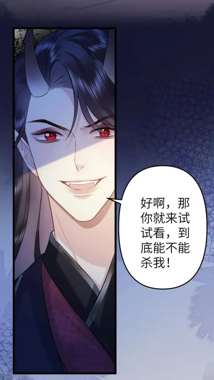 漫画《穿成恶毒炮灰的我被迫开启修罗场》第90话 开战第22张图