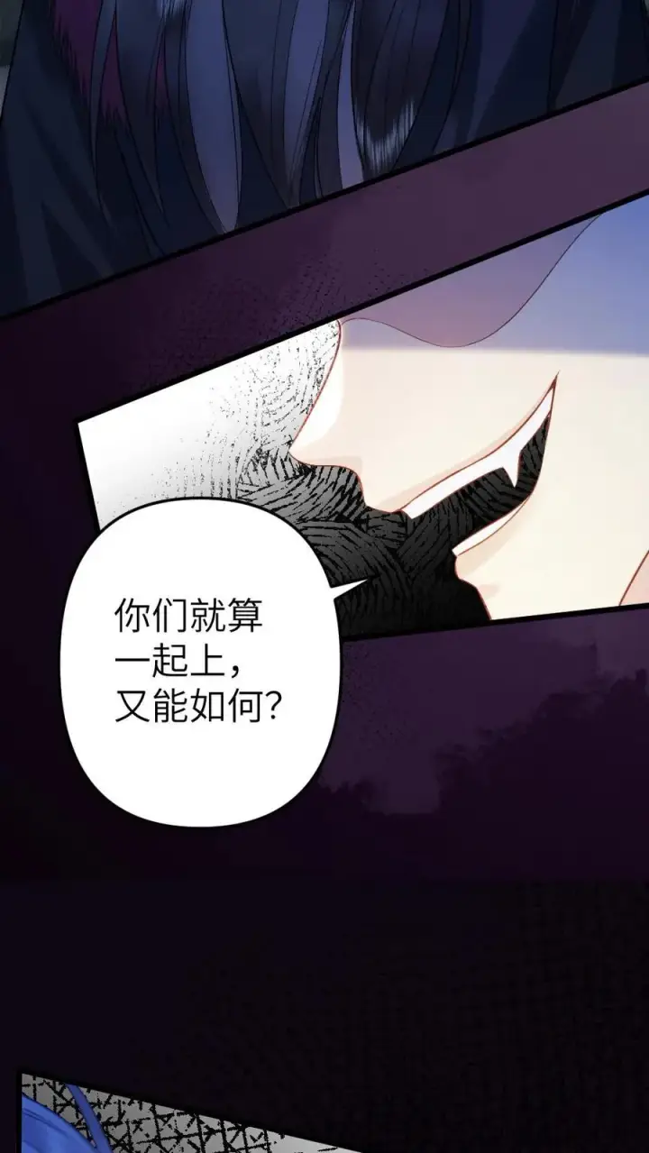 漫画《穿成恶毒炮灰的我被迫开启修罗场》第90话 开战第24张图